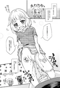 (C92) [Asatsuki Dou (Youta)] Nenecchikko (NEW GAME!) [Chinese] [脸肿汉化组]