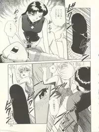 (C47) [Office Neko and Friends (Various)] WELCOME! Vol. 1 (Nurse Angel Ririka SOS, Neon Genesis Evangelion)