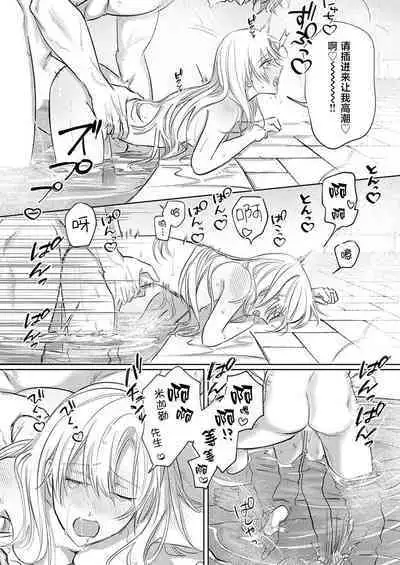 Ai ga Omoi Kishi Koushaku wa, Tsuihou Reijou no Subete o Ubaitsukushitai. | 骑士公爵爱意深重,想要索取放逐千金的一切。 1-17