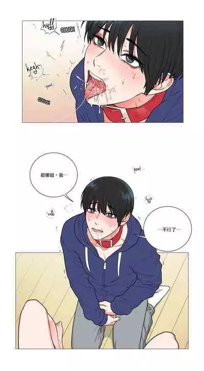 [The Jinshan] Sadistic Beauty | 虐美人 Ch.52-60 [Chinese] [沒有漢化][Ongoing]