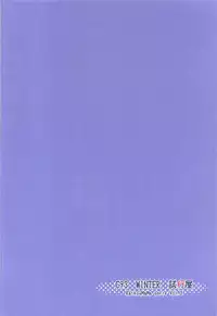 (C93) [Sikouya] Raikou-mama to Manatsu na Yume (Fate/Grand Order) [Chinese] [黑锅汉化组]