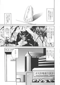 [Yamanashi Kaname] Miko Shinshoku -Deep Forest-