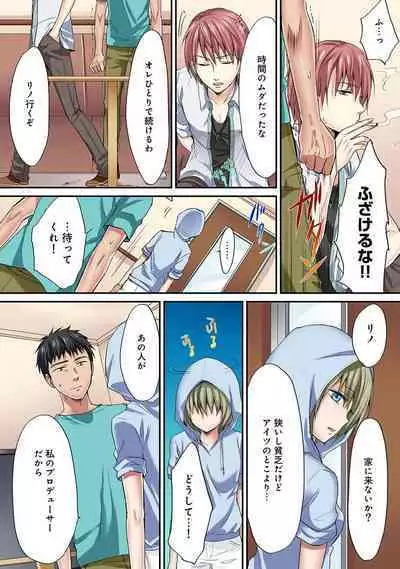 HAREM M@STER ch01-22