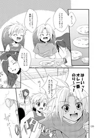 [Panda 4] Kimame ni Tsubu Iri (Fullmetal Alchemist)