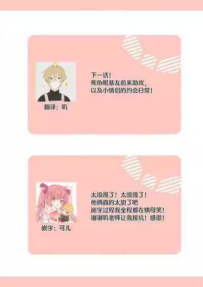 [Akai shichimi/ Shichihara Misa/ ache] ohanayasan wa moto yakuza ~ heiten-go no ten'nai de amaku torokeru ~| 前黑帮大哥之花店店长爱上我 ～打烊后在店里甜蜜涩涩～ 1-4 [Chinese] [莉赛特汉化组]