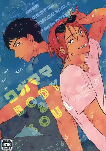 (C88) [Eikyu-jisyaku (Asuka)] Wagamama BODY&SOUL (Free!)