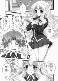 [Action Mokei (Imaizumi Atsushi)] Baka to Test to Seikantai (Baka to Test to Shoukanjuu) [Digital]