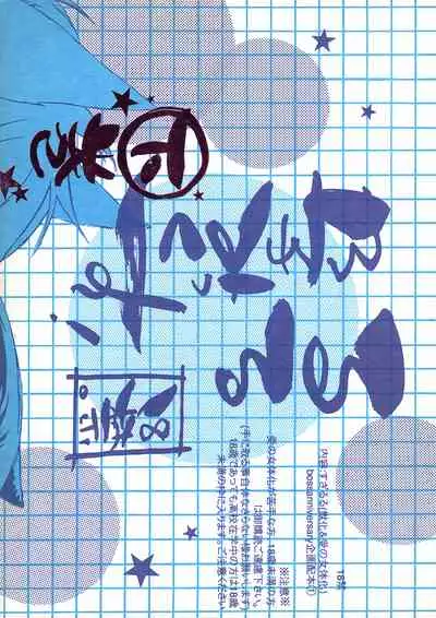 (C76) [boss anniversary (810)] Ruru Haramix! Gekan (Code Geass: Lelouch of the Rebellion)