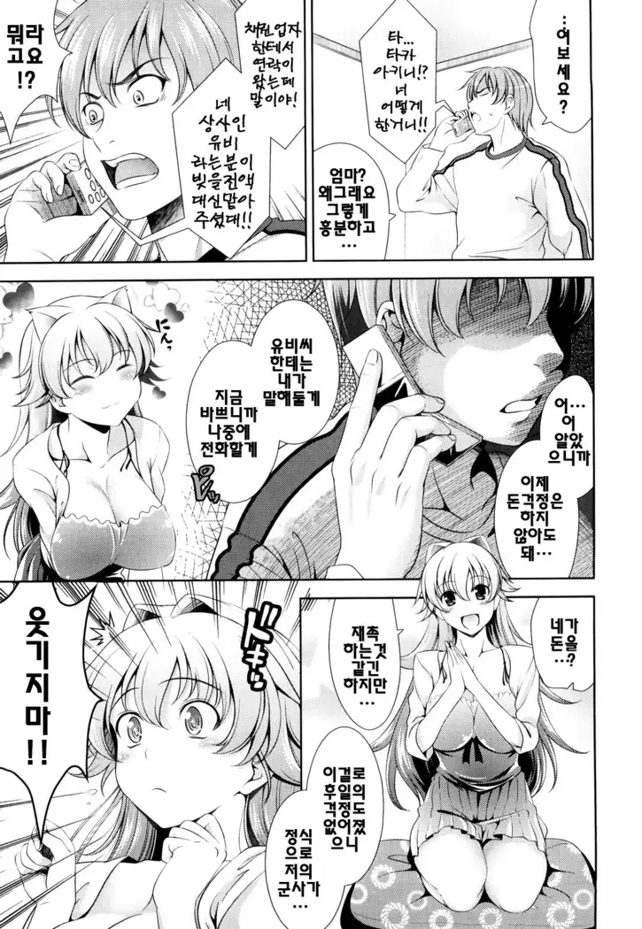 Shocking Pink! | 쇼킹핑크!