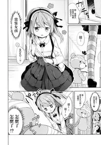 (CT27) [Kaname (Siina Yuuki)] Shimada-ryuu High! Ace Senshadou (Girls und Panzer) [Chinese] [CE家族社]