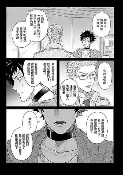 Double Fake Tsugai Keiyaku | Double Fake- 番之契约 1-6+番外+实体书特典