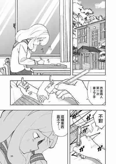 [Takai Yuito] Hadairo no Seishun 03 [Chinese] [路过的骑士汉化组]