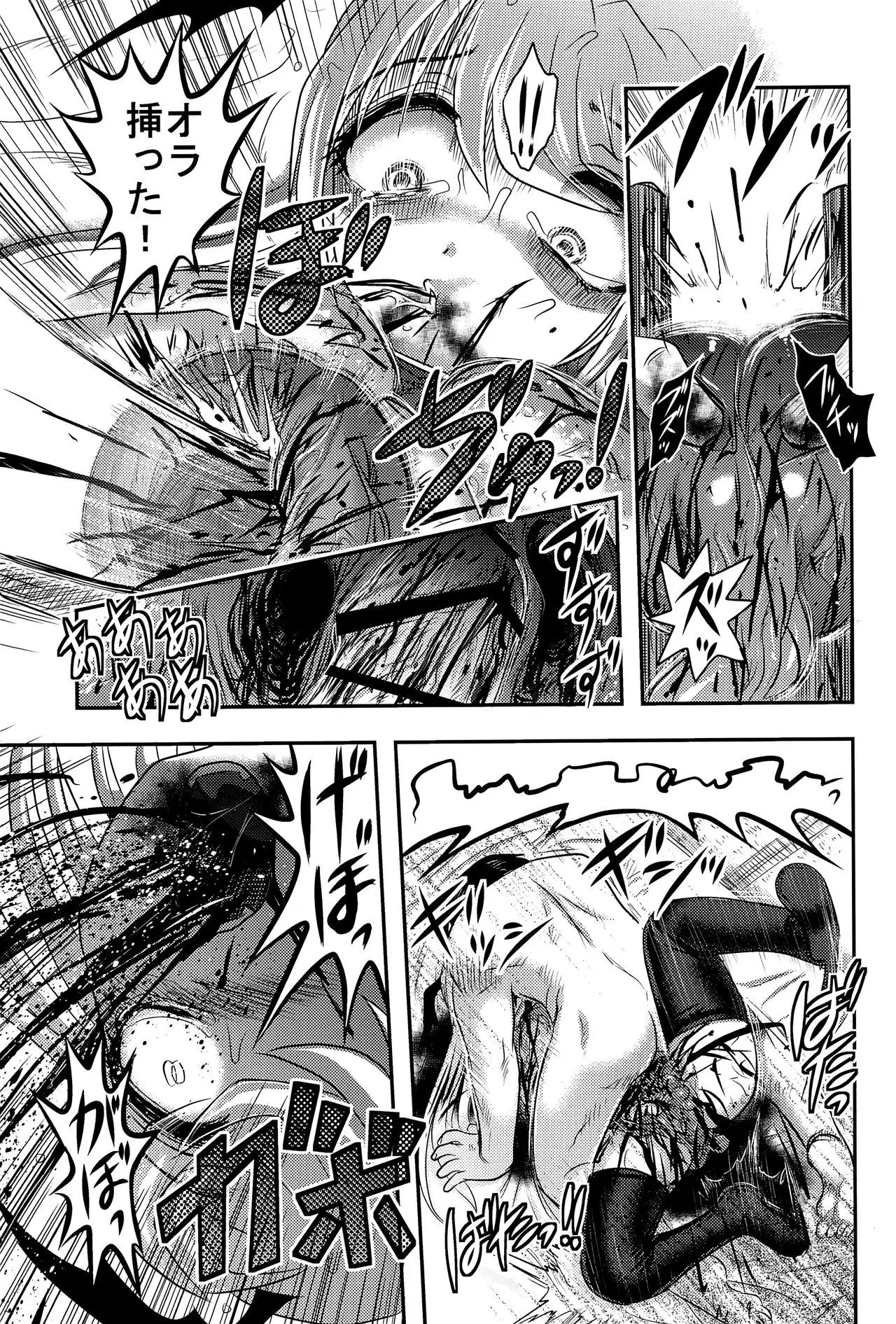Dokudoku Vol. 14 Gakkou Tsubaki Kan