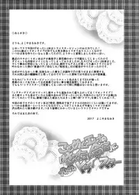 [Grace (Yokoyama Naoki)] Koto Megu Elena no "Otona no Settai Gasshuku" ni Try Star (The IDOLM@STER MILLION LIVE!) [Digital]