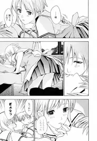 [Asagi Ryu] Onee-san ga Suki