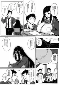 (C89) [Otogi no Kuni no Soapland (Kurokawa Otogi)] Chishiki no Kakushiaji [Chinese] [黑锅汉化组]