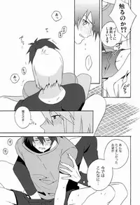 (SUPER22) [Amarans (Fujimura Marina)] Ecchi na Maou-sama! (Hataraku Maou-sama!)