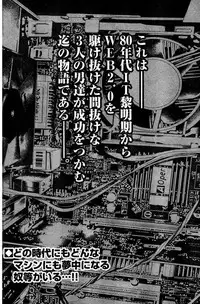 Young Champion Retsu Vol.10 (2008-01-25 Zoukangou)