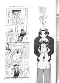 (C55) [BEAT-POP (Ozaki Miray)] Doobie Dooba Disco Featuring With The Psycho Sexy