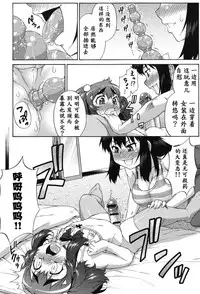 [Katou Jun] Avatar Trance! [Chinese] [鬼畜王汉化组] [Digital]