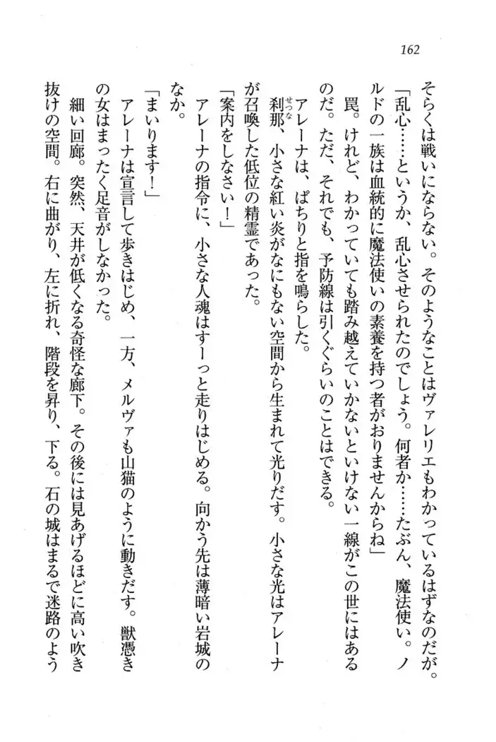 Circus~聖杯の魔法使い