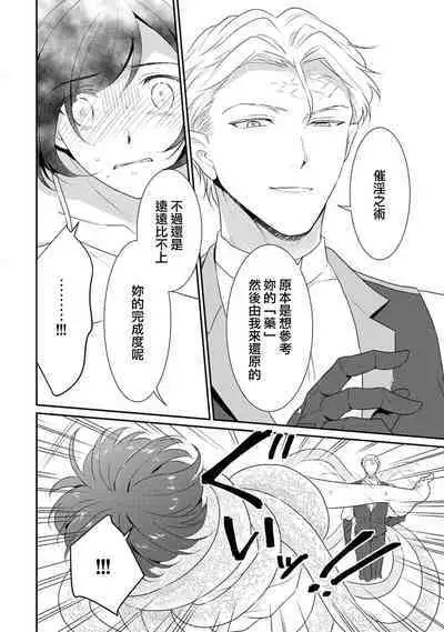 [Narada Yamato] Tensei Majo wa Ryuuzoku no Mamono-sama ni Kakowaremasu | 转生魔女被魔龙金屋藏娇了 1-7 [Chinese] [莉赛特汉化组]