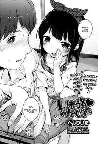 [Henreader] Imouto Cupid [English] [Facedesk]