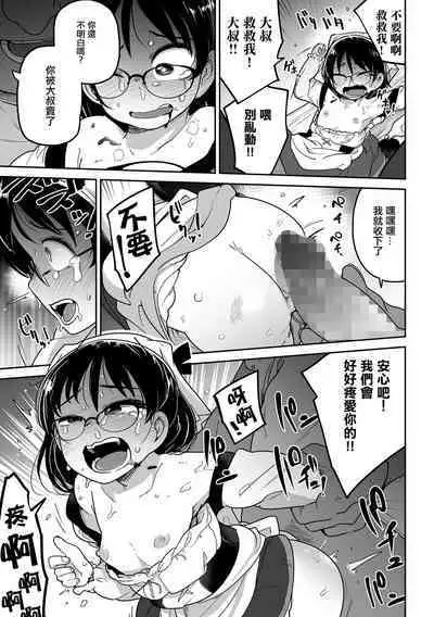 [Tsukusun] Shirley to Mahou no Suiyaku (COMIC Mate Legend Vol. 48 2022-11) [Chinese] [沒有漢化] [Digital]