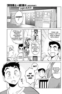 [Tsuya-Tsuya] Azumi-kun to Issho (Together With Azumi-kun) Ch. 1-5 [ENG] [Yoroshii]