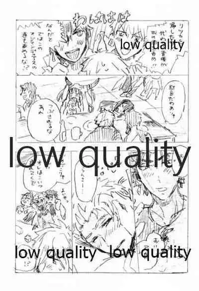 (Dai 14-ji ROOT4to5) [Karmin (Hozumi)] Kyou no Meshi Nani? 2 (Fate/Grand Order)