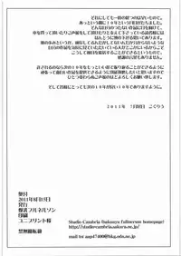 (C80) [Bakunyu Fullnerson (Kokuryuugan)] Bakunyu Fullnerson Copy-shi Soushuuhen plus Sono Ichi (Various)