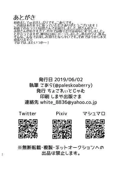 [Chocolate Jam (Koala)] Virtual Sekai de Gin-san to (Kyoukai Senjou no Horizon) [Digital]