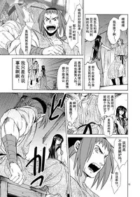 [Toko-ya (HEIZO, Kitoen)] Saint Foire Festivaleve Olwen3 + Dotanba Setogiwa Gakeppuchi 26 [Chinese] [蛋铁个人汉化]