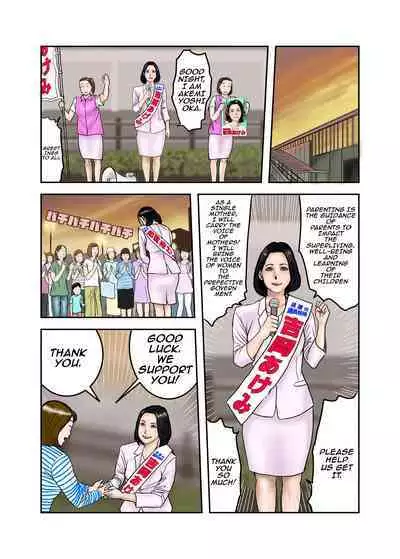 My Bullys Mom is My Cumdump