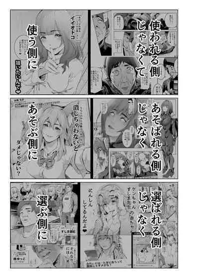 コスは淫らな仮面 総集編&誰が早くヤれるか!?初心者レイヤーコスハメレース編