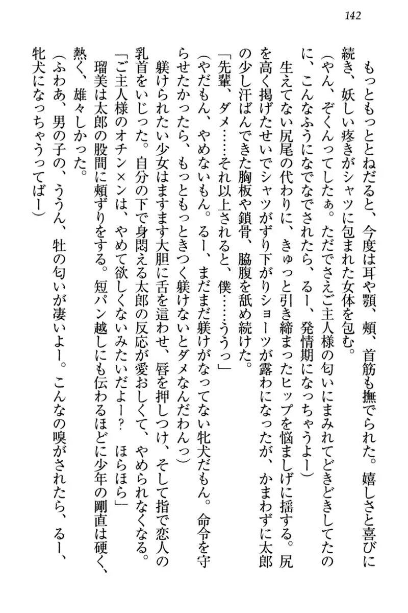 Boku to Ruu Senpai no Houkago Choukyou Nisshi - Kyou mo Watashi o Shitsukenasai!