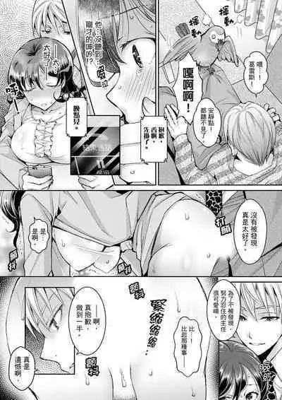 [Ishikawa Kingyo] Douji ni Ijiraretara... Iku...! ~ Hitozuma Joushi to Deisui Furin | 同時上下愛撫的話…會高潮的…!~跟人妻上司醉酒偷情 [Chinese]