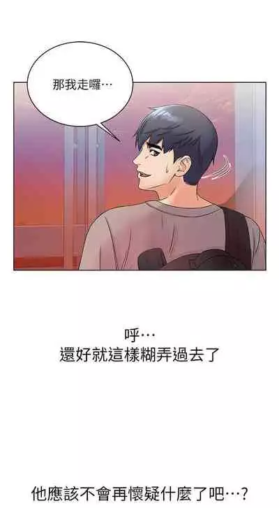 【周三连载】超市的漂亮姐姐（作者：北鼻&逃兵） 第1~32话