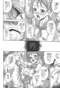 (COMIC1☆11) [K2 Tomo no Kai (Mizuki)] WHIP DE MODE (Kirakira PreCure a la Mode)