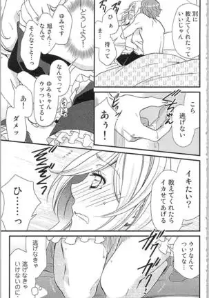 Usotsuki Maid no Shitsuke Kata - How to Discipline a Lying Maid