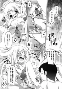[Taishinkokuoh Anton] Oniichan Kakugo Nasai