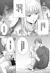 [Miyashita Kitsune] Otokonoko wa Ai o Uru ~ Kinki no Yakata~ 1 [Chinese] [瑞树汉化组] [Digital]