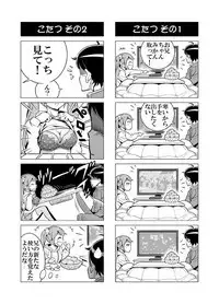 Hentai Aniki no Saitei Manga "Oni -> Imo"