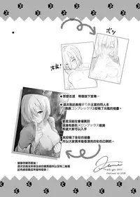 [VALRHONA (Mimamui)] Endroll ni wa Hayasugiru! (Kantai Collection -KanColle-) [Chinese] [胸垫汉化组] [Digital]