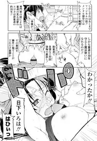 [Ryo] 100 Nin Nuitemo Daijoubu.