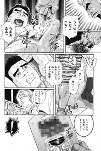 [Tagame Gengoroh] Hige to Nikutai - Flesh＋Beard