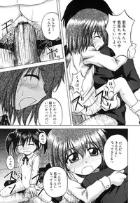 [Nanana Nana] Sentimental/Twelve