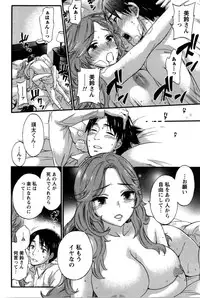 [Kuon Michiyoshi] Anata to Watashi wa Warukunai