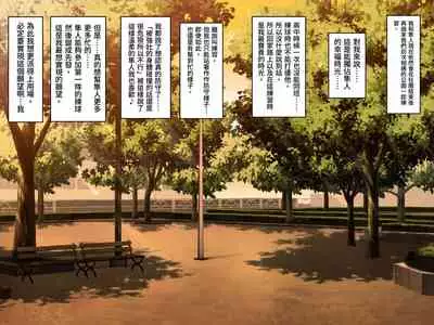 Gomen ne. Watashi, Namae mo Shiranai Oji-san to......