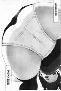 [Shinobu Tanei] Giri no Imouto nara Dekiai Shichau? | 義理之妹就該溺愛疼惜她？ [Chinese]